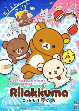 星轨少年 国产动漫新番在线观看